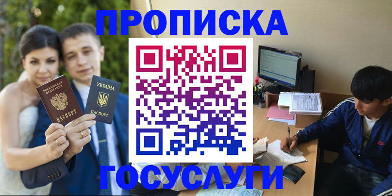 временная регистрация в Обнинске