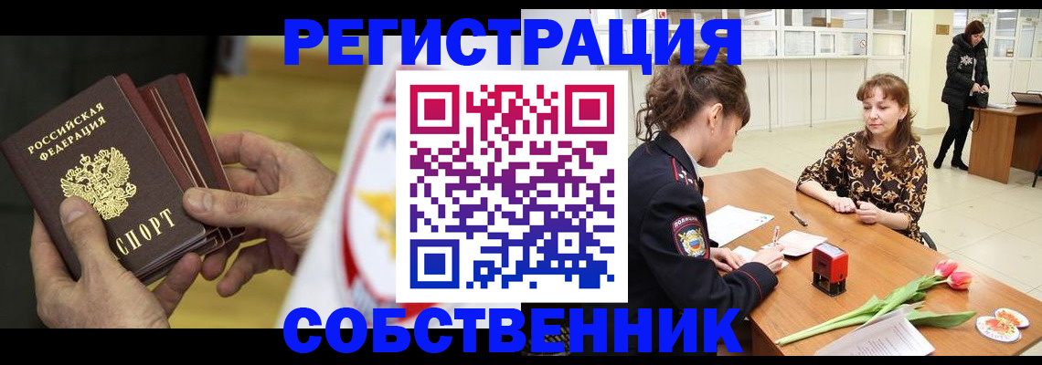 прописка поиск в Обнинске