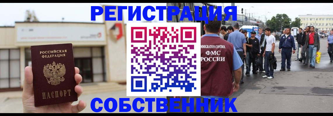 прописка в квартире в Обнинске