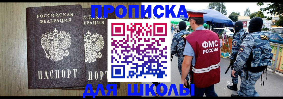 прописка от собственника в Обнинске