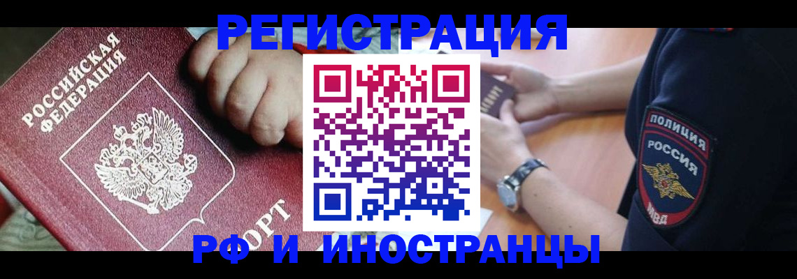 прописка штамп в Обнинске