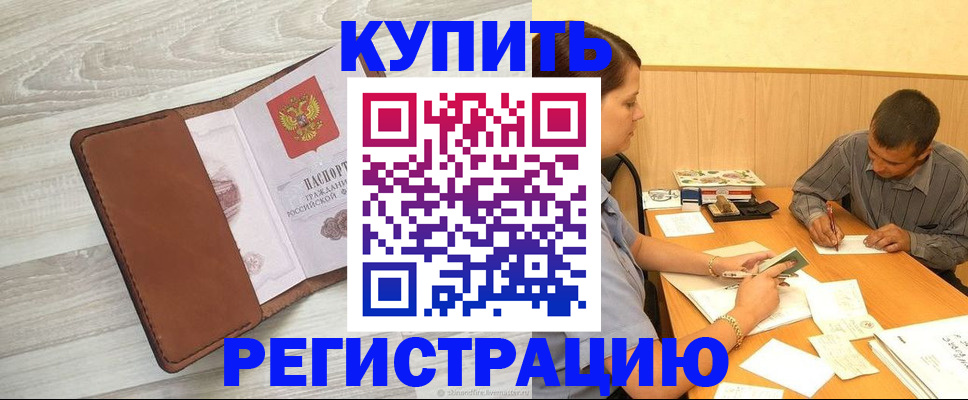 найти адрес прописки в Обнинске