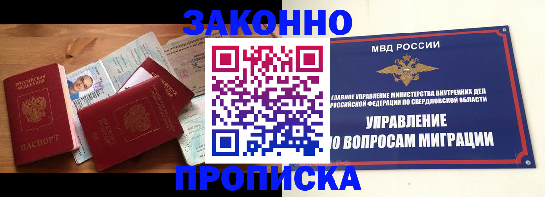 временная регистрация в квартире в Обнинске