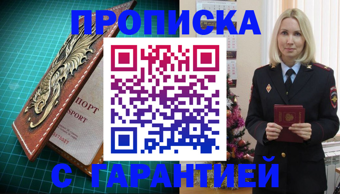 миграционный учет в Обнинске