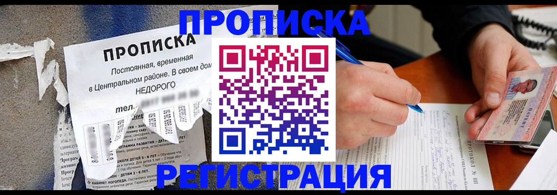 временная регистрация надежно в Обнинске