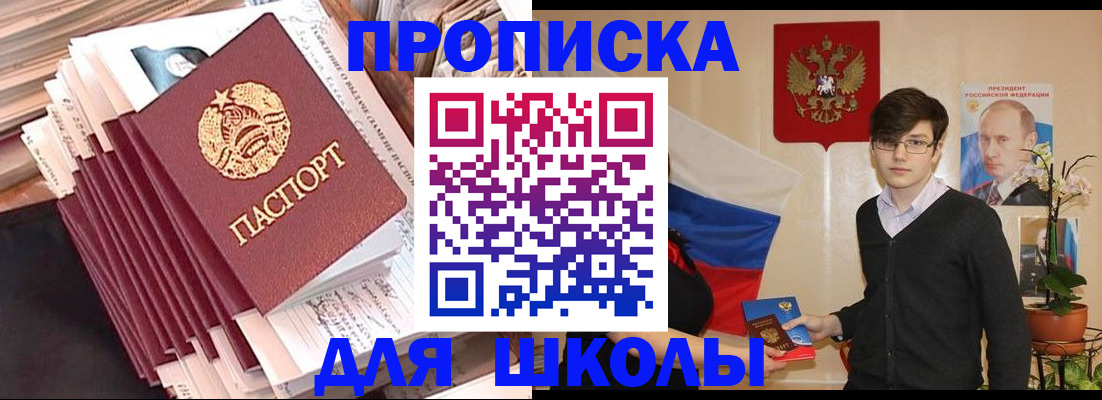 прописка для работы в Обнинске