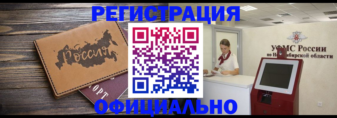 прописка паспорт в Обнинске