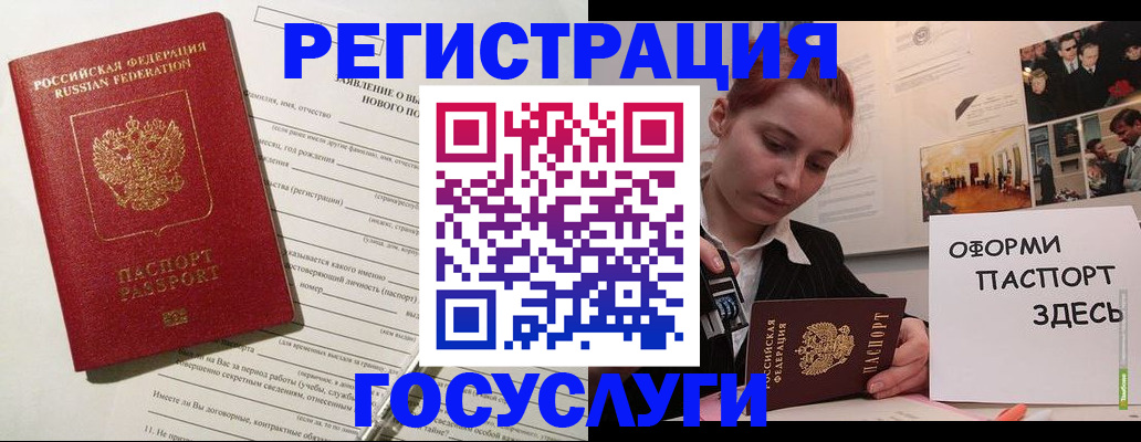 прописка паспорт в Обнинске