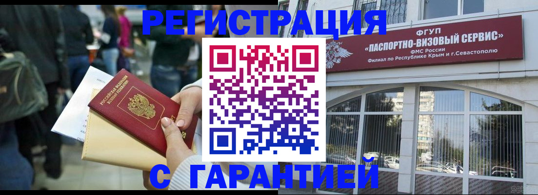 временная регистрация поиск в Обнинске